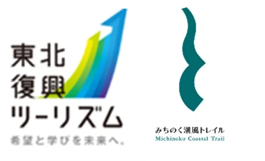 東北復興ツーリズムとみちのく潮風トレイルのロゴ
