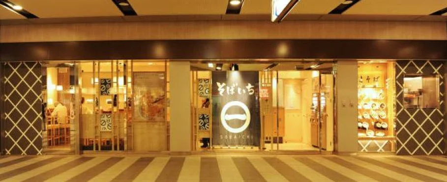 そばいち店舗外観