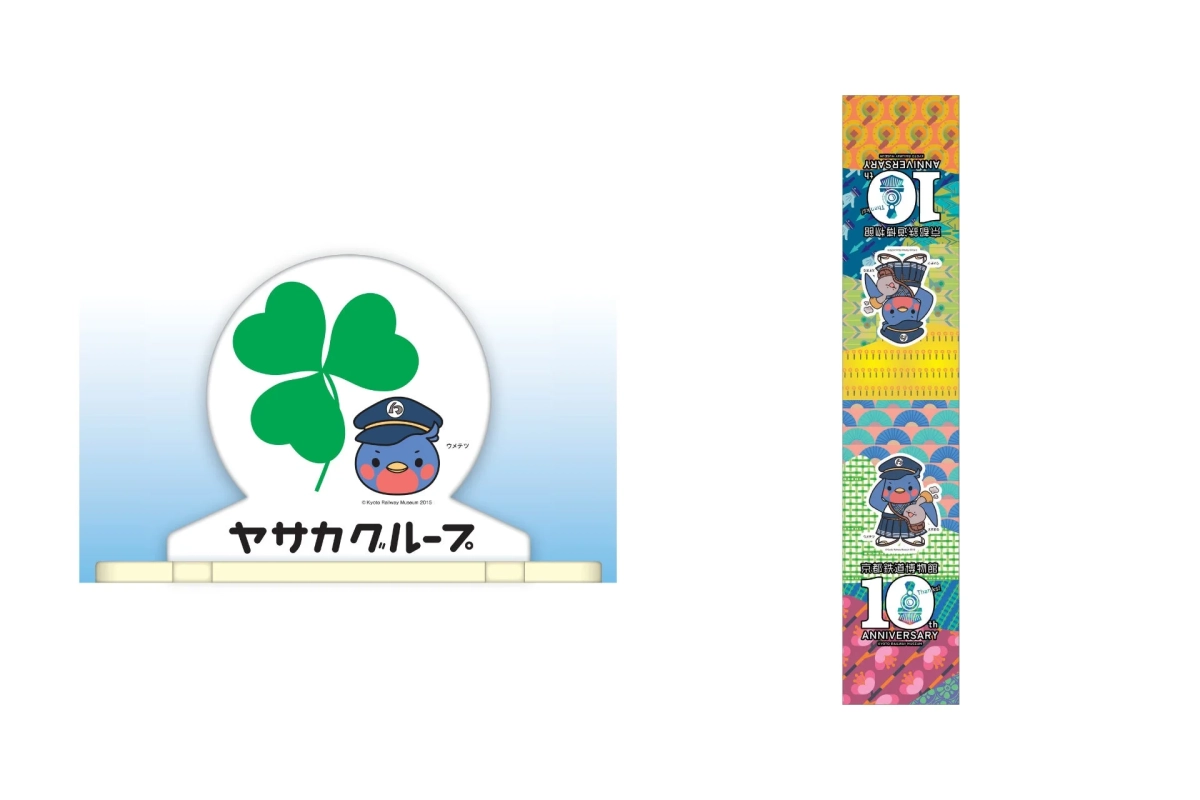 ヤサカグループ ウメテツ