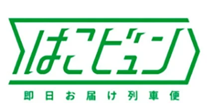 はこビュンのロゴ