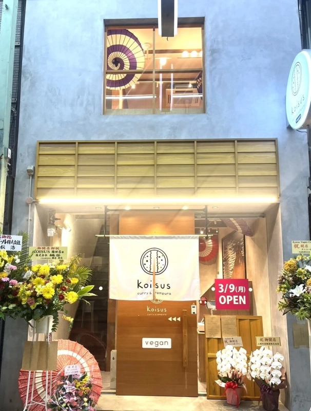 Koisus店舗外観