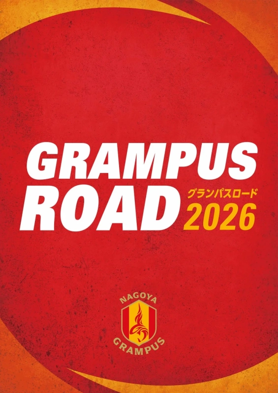 GRAMPUS ROAD 2026のイメージ