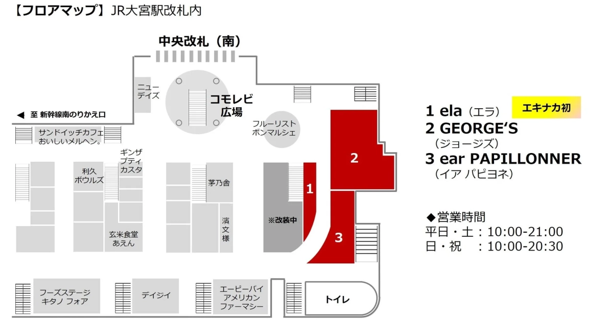 JR大宮駅改札内にあるフロアマップ