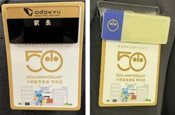小田急百貨店町田店50周年記念ネームバッジとカード
