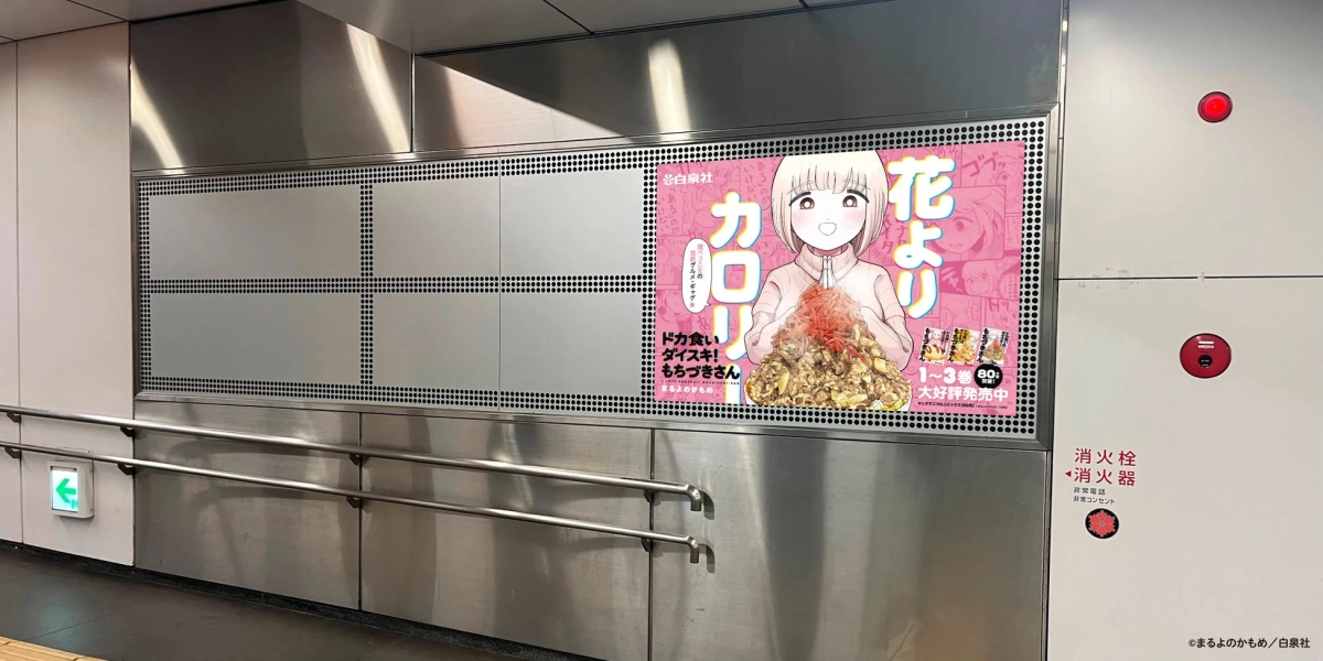 東急線渋谷駅ポスター