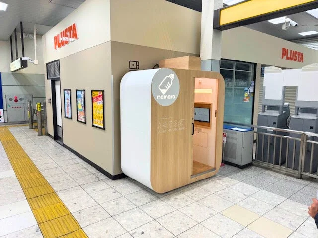 駅構内に設置されたベビーケアルーム「mamaro™」