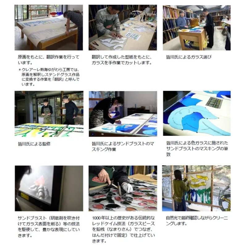 ステンドグラス『生命の根』の制作工程
