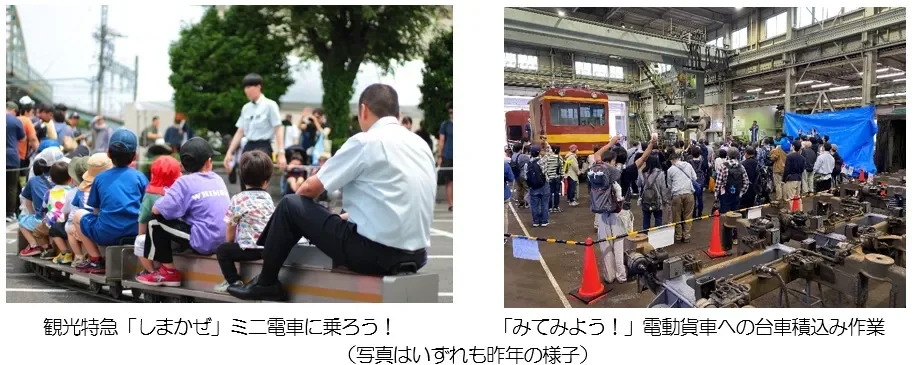 ミニ電車と台車積込み作業の見学
