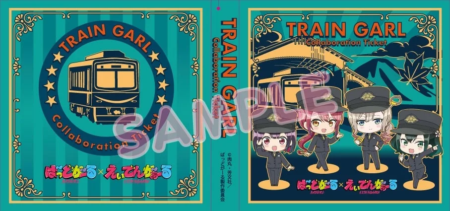 コラボきっぷセットアニメイト特装版