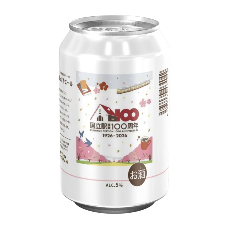 国立駅100周年記念ラベルのクラフトビール「ぽっぽやエール」