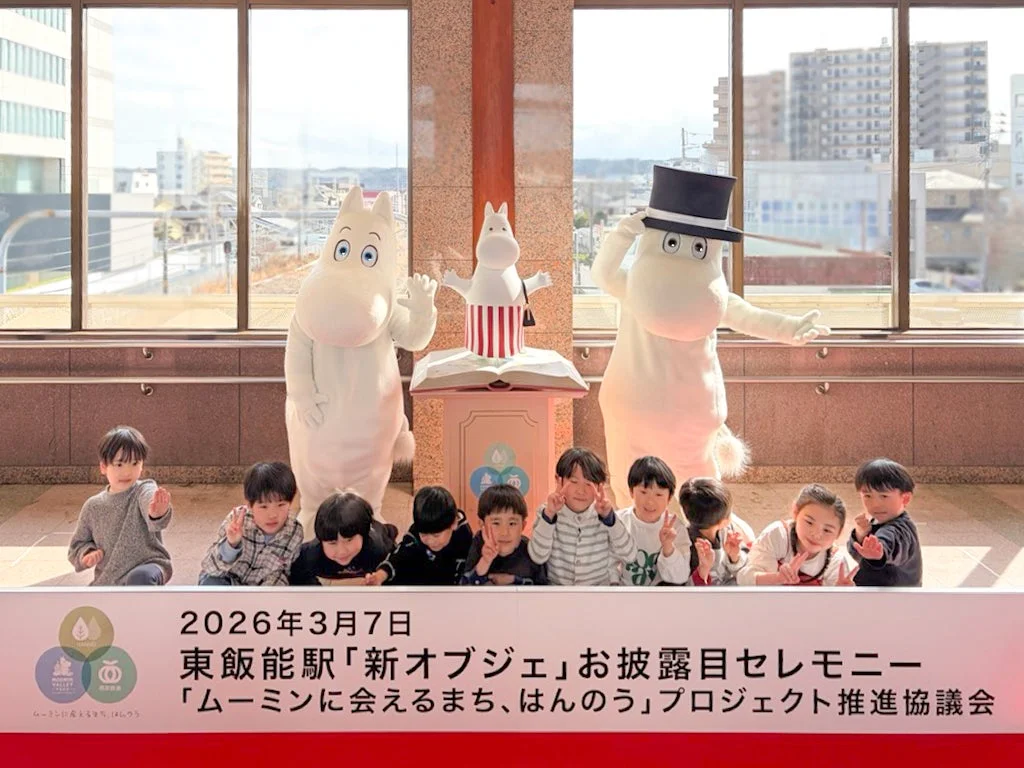 セレモニーの様子