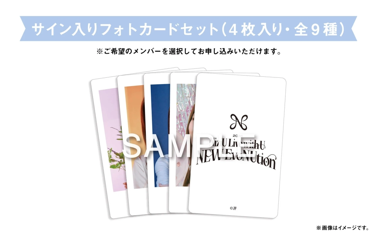 NiziUメンバーのサイン入りフォトカードセット