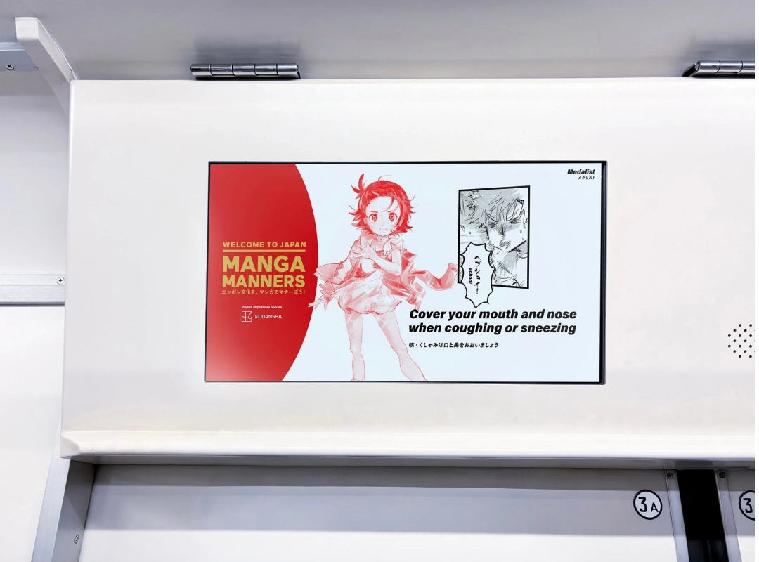 MANGA MANNERSデジタルサイネージ