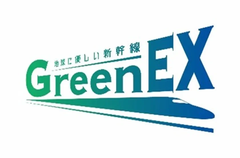 地球に優しい新幹線 GreenEX