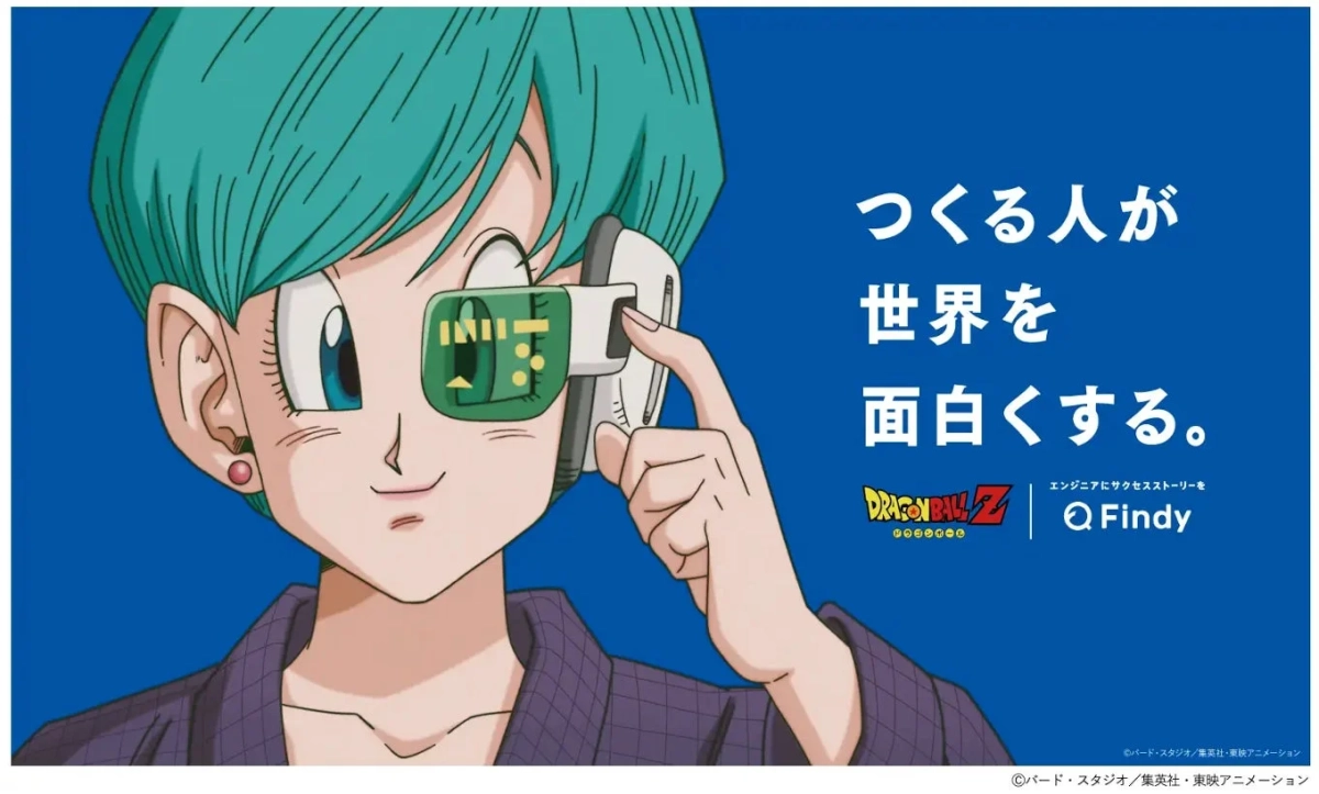 ブルマのCMビジュアル