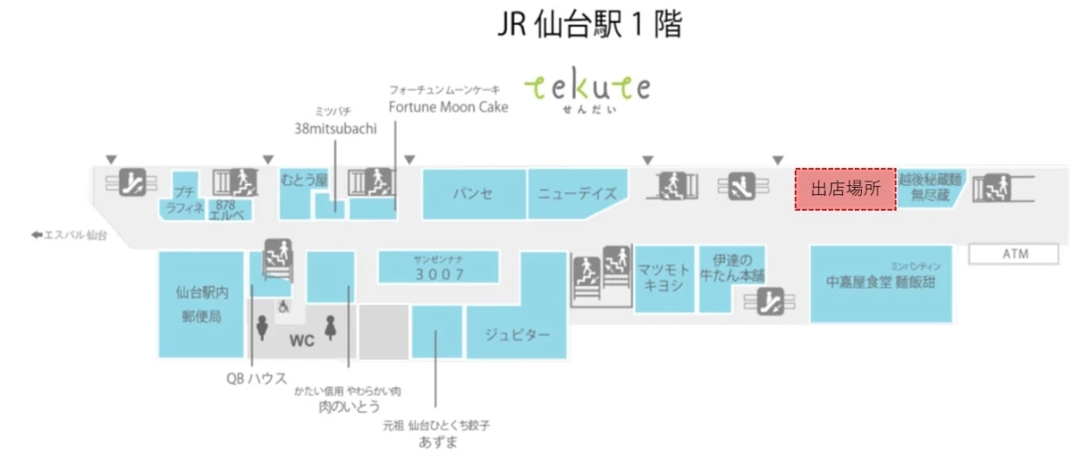 JR仙台駅1階tekuteせんだい フロアマップ