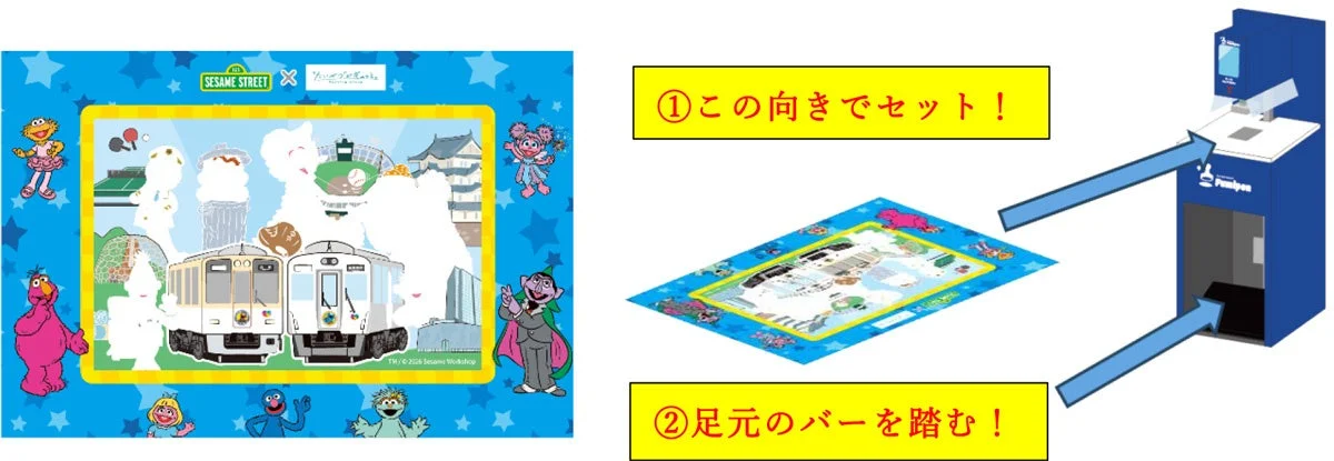 スタンプ押印方法