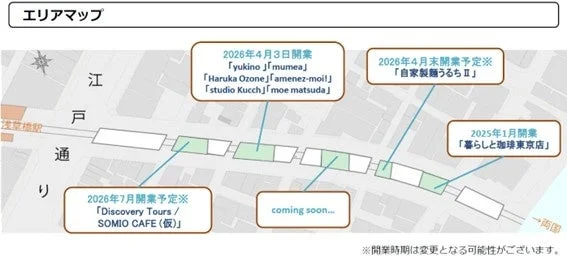 エリアマップ、開業情報