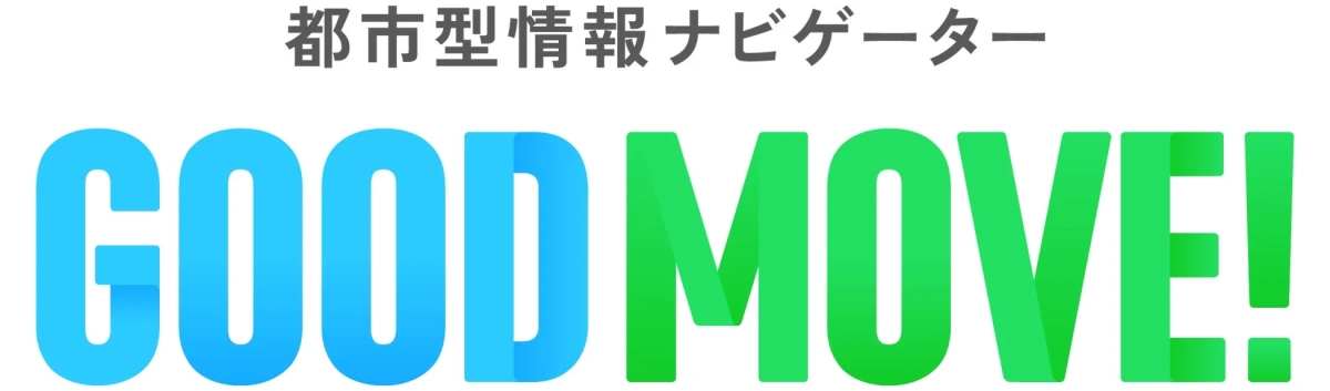 都市型情報ナビゲーター GOOD MOVE!のロゴ