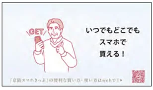 スマホでチケットを購入する男性