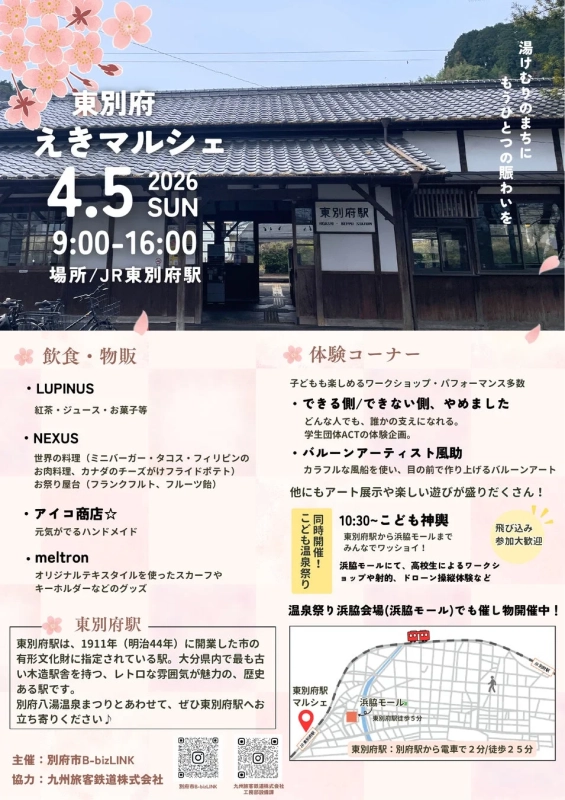 イベント詳細ポスター