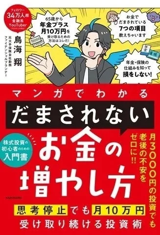 書籍カバー