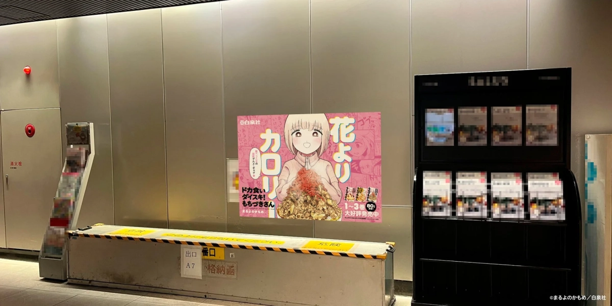 東急線渋谷駅ポスター