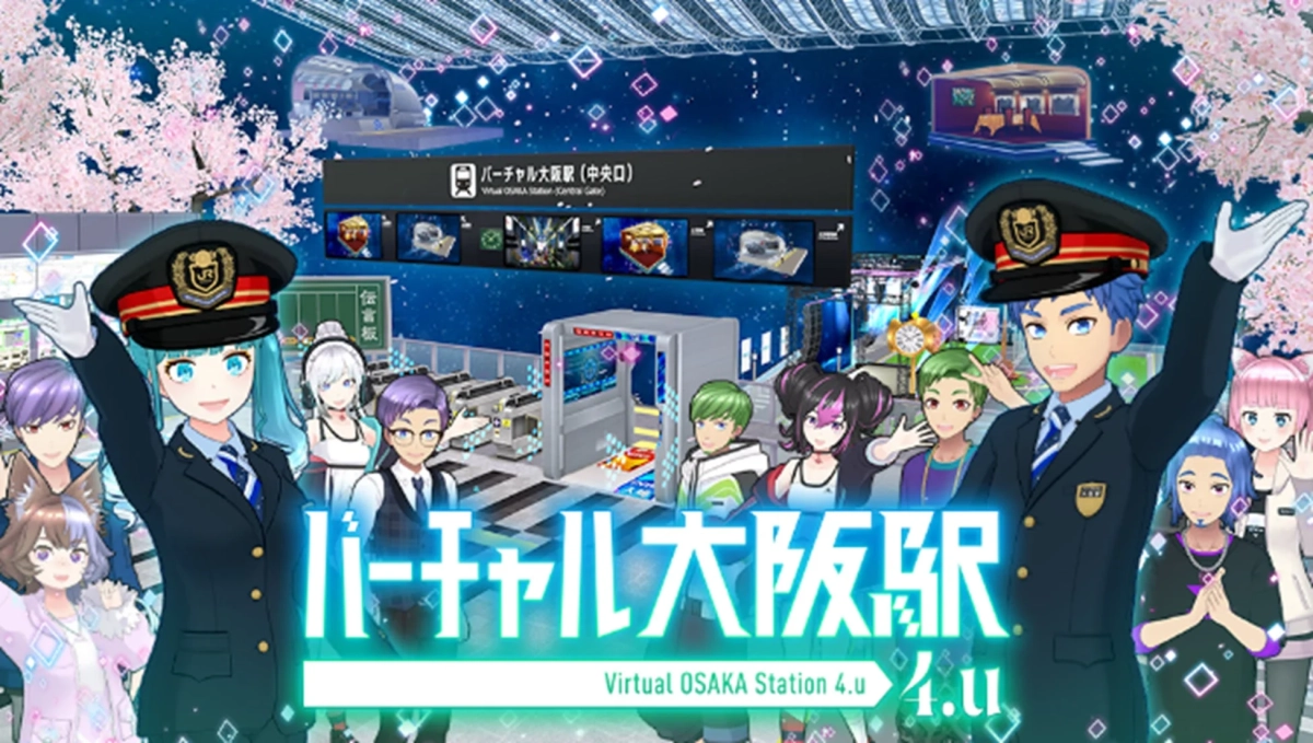 バーチャル大阪駅のイラスト