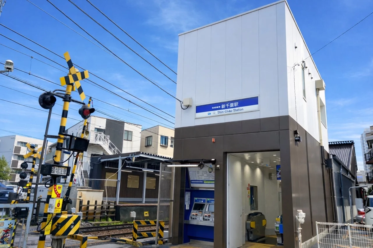 新千葉駅の駅舎と踏切