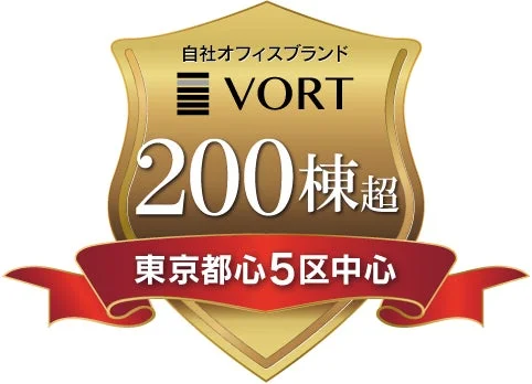 VORTシリーズ200棟突破のロゴ