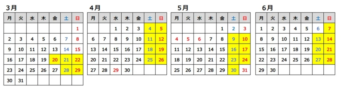 運転日カレンダー