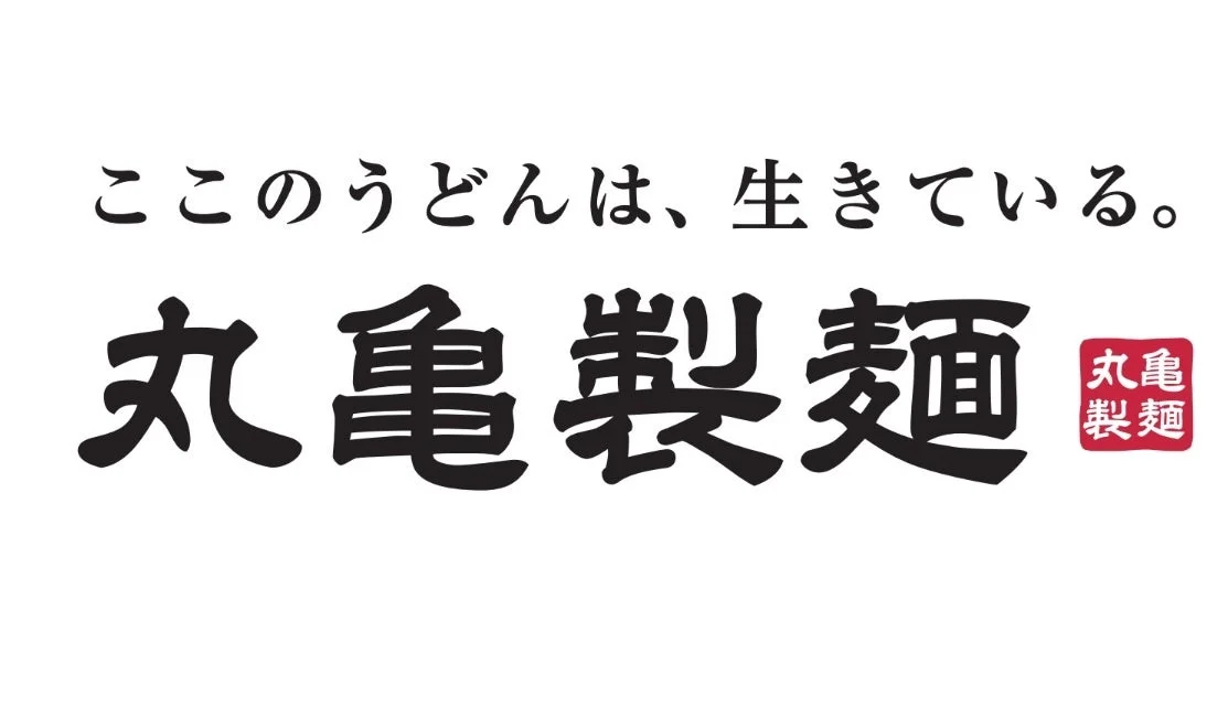 丸亀製麺のロゴ