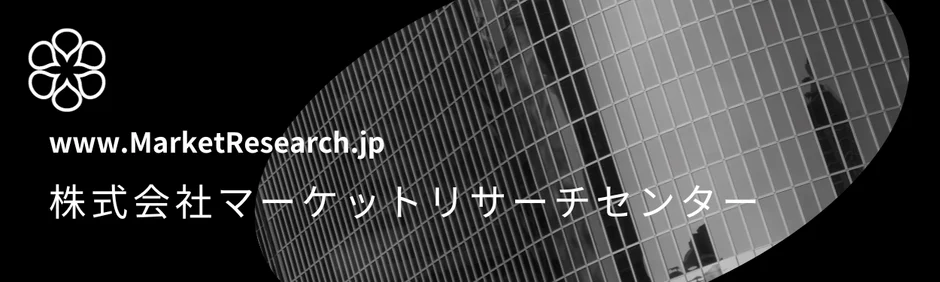 株式会社マーケットリサーチセンター