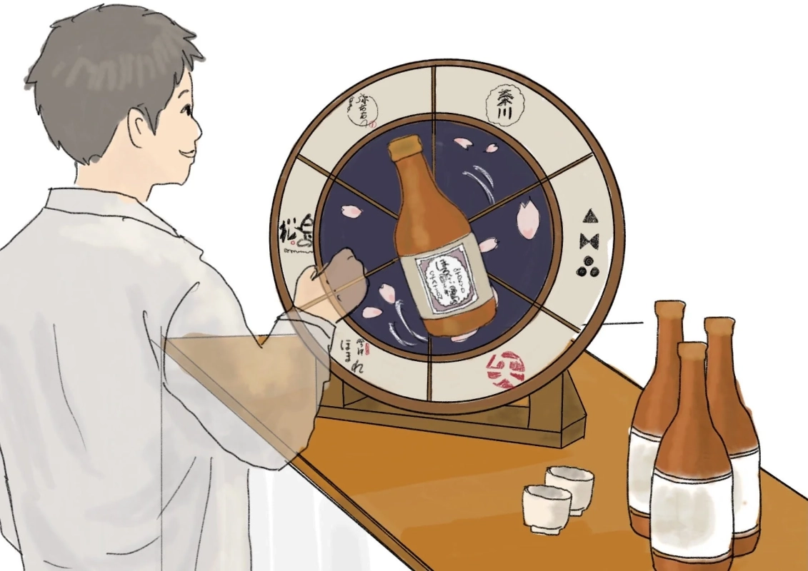 男性が日本酒の瓶が回るルーレットを見ているイラスト