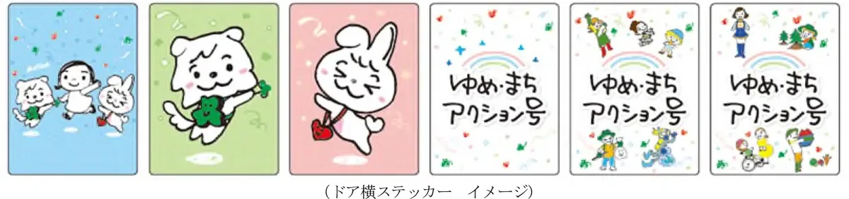 ドア横ステッカーイメージ