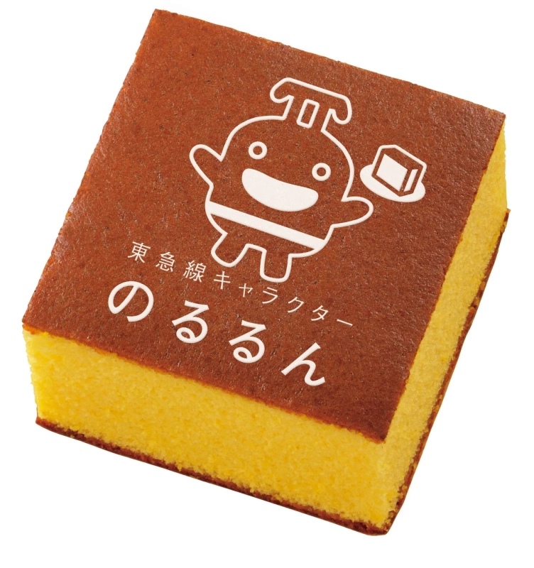 東急線の公式キャラクター「のるるん」が焼き印されたカステラ