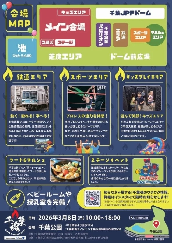 イベント会場マップ