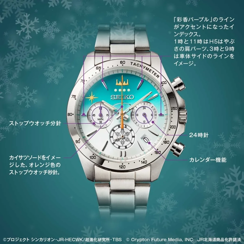 シンカリオンH5はやぶさモデルのセイコー製クロノグラフ腕時計。彩香パープルのインデックスやカイサツソードを模した秒針が特徴です。