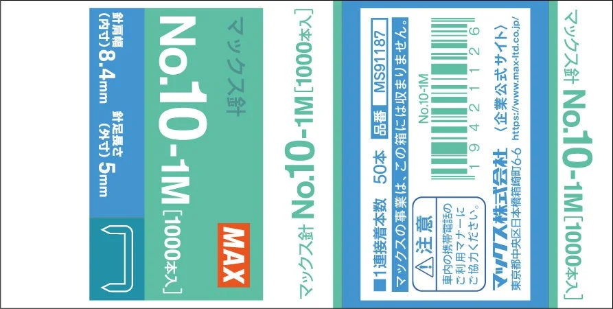 ホッチキス針パッケージを模した吊手広告