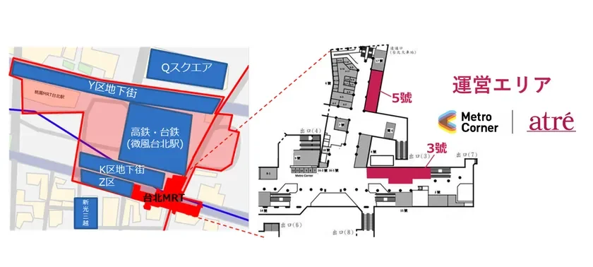 台北駅構内位置図・区画詳細図