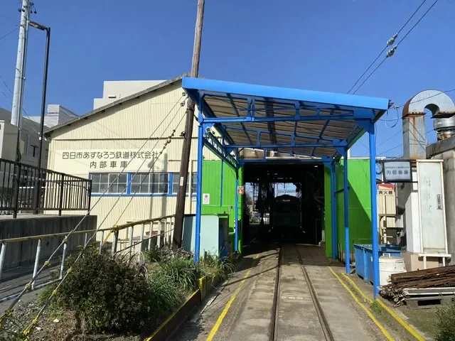 晴れた日の四日市あすなろう鉄道の車両基地入り口を捉えた画像
