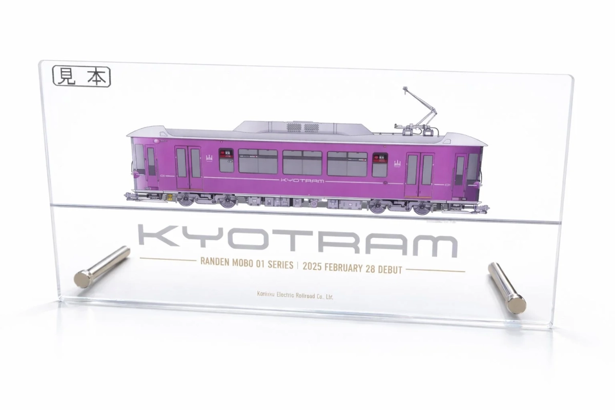 京福電気鉄道 嵐電モボ01形シリーズ