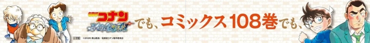 箱根湯本駅改札内バナー1