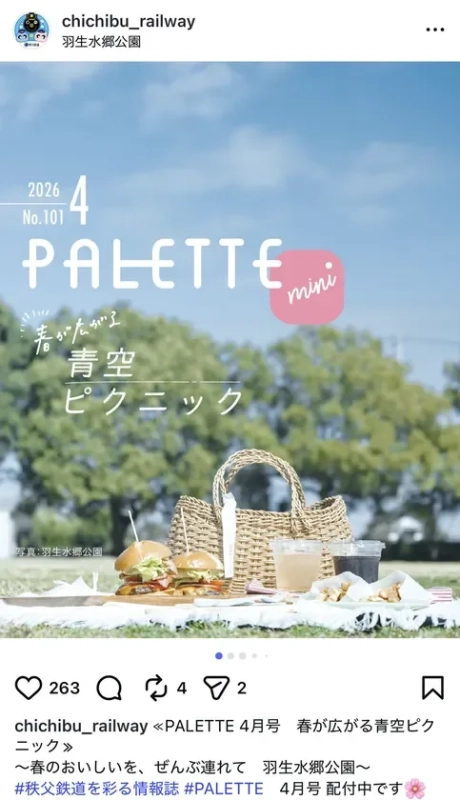 PALETTE mini 投稿イメージ