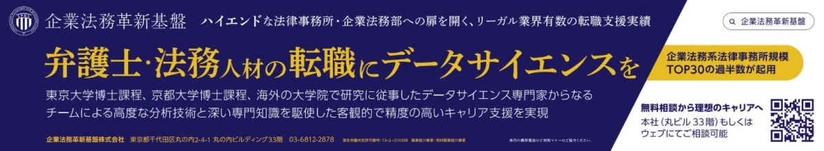 データサイエンスを駆使した転職支援の広告