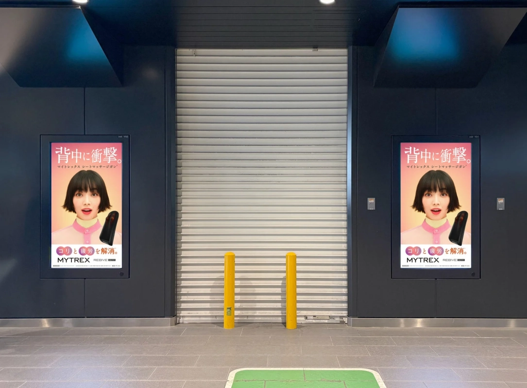 MYTREX REBIVE SEATの広告