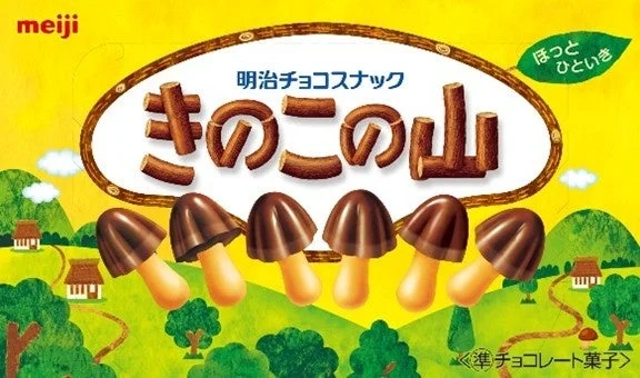 明治「きのこの山」パッケージ