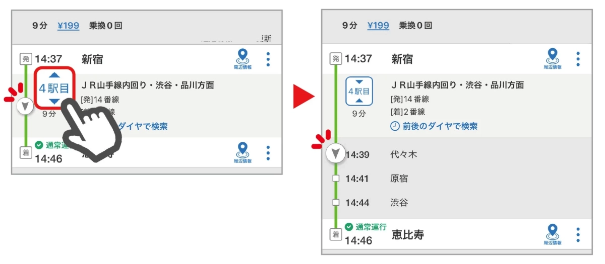 走行位置情報表示画面