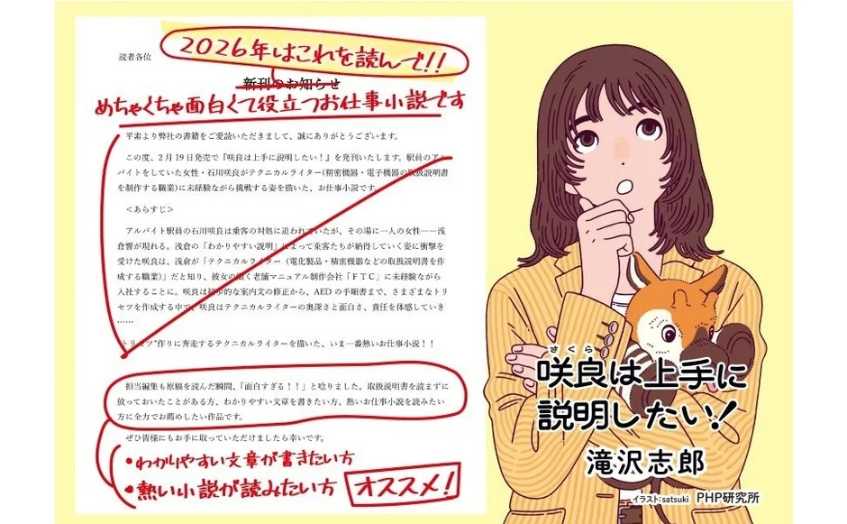 書籍広告、あらすじ、書店員のコメント