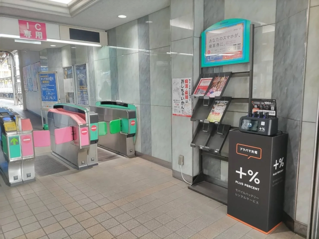 駅改札口に設置されたプラパ